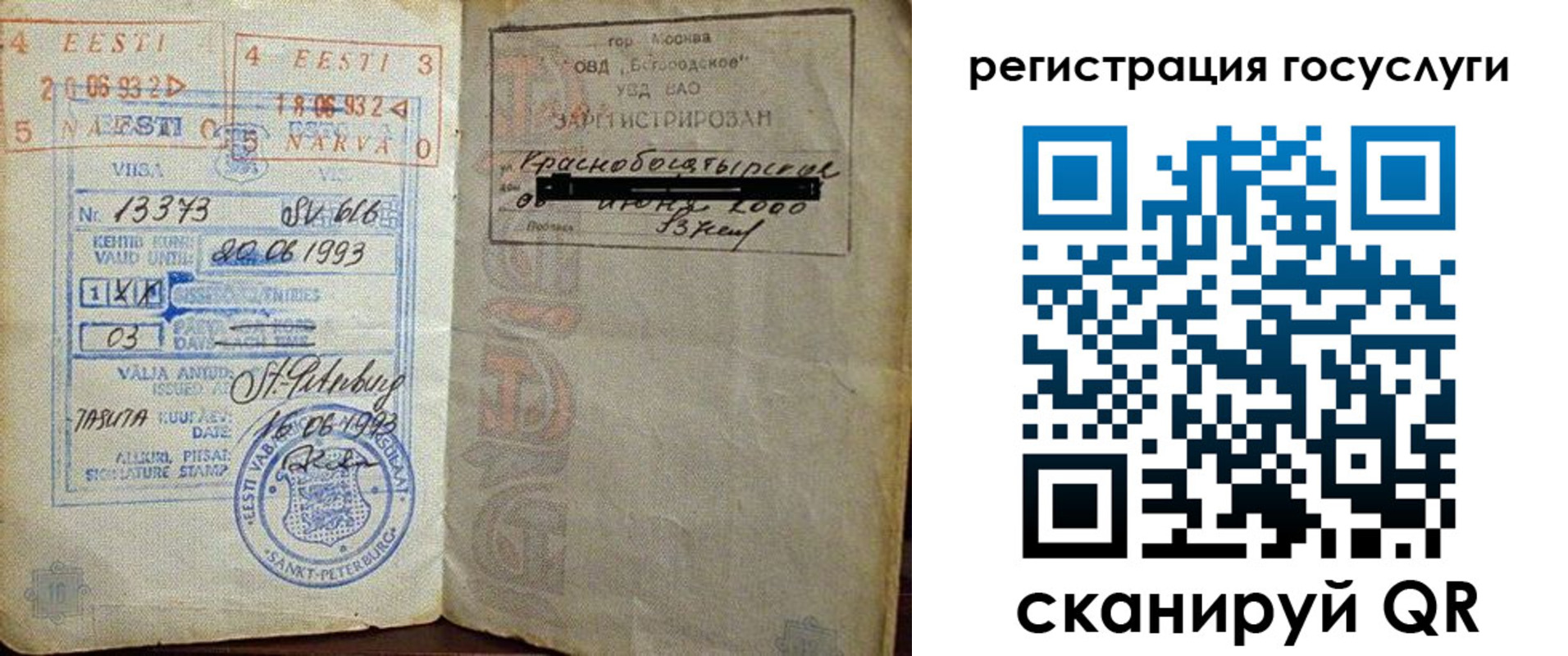 временная регистрация для школы в Усть-Лабинске