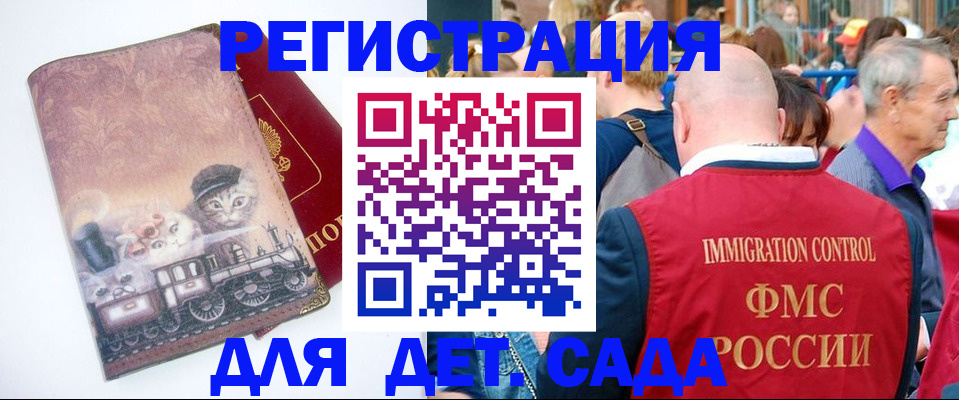 временная регистрация купить в Усть-Лабинске