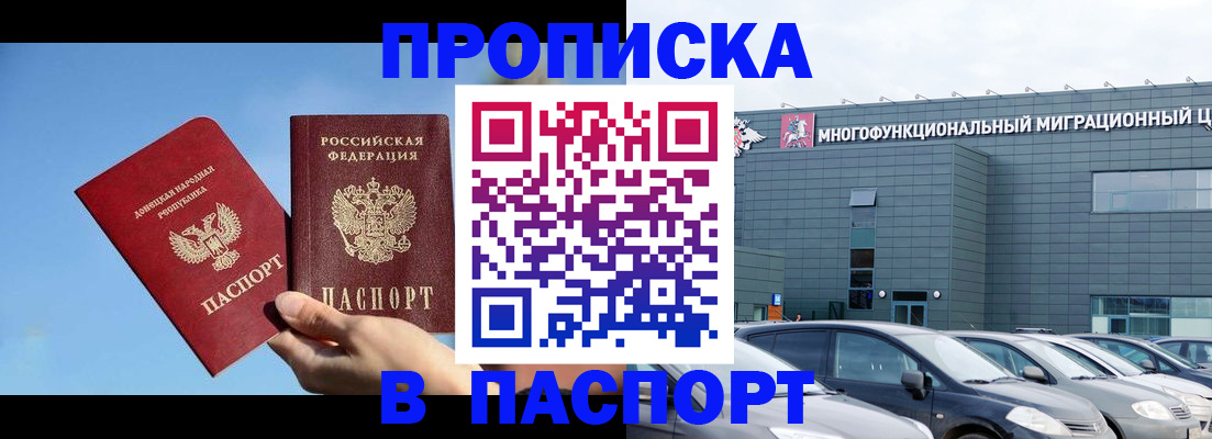 пропишу в квартире в Усть-Лабинске