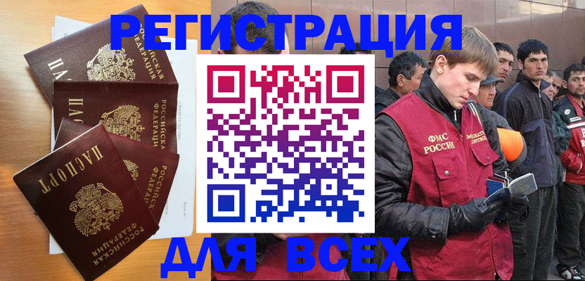 прописка регистрация в Усть-Лабинске