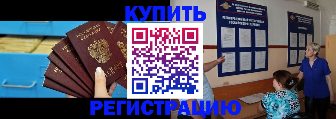 прописка гарантия в Усть-Лабинске