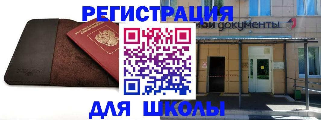 прописка в Усть-Лабинске