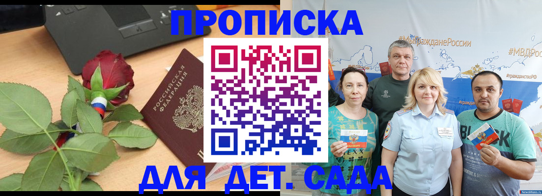 прописка штамп в Усть-Лабинске